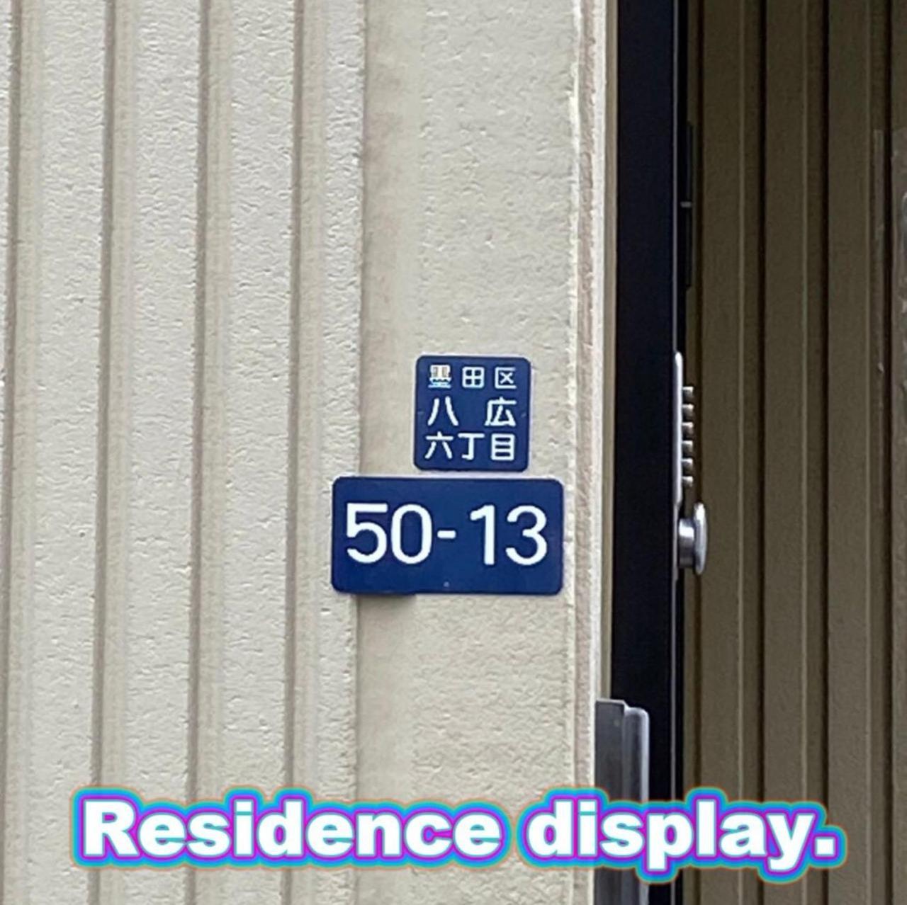 福順ホテル Apartment Tokyo